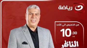 أول ظهور للناظر.. شوبير يكشف تفاصيل مفاجأة برنامجه الجديد الليلة على قناة النهار